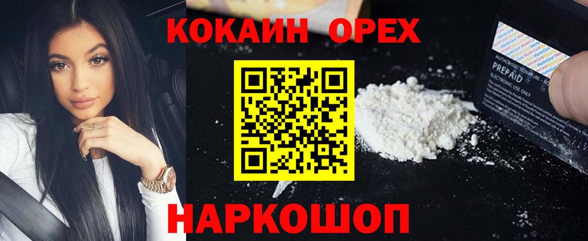 COCAIN  Вход с VPN  Еманжелинск  Кокаин Эквадор 