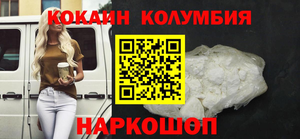 КОКАИН 98% Еманжелинск