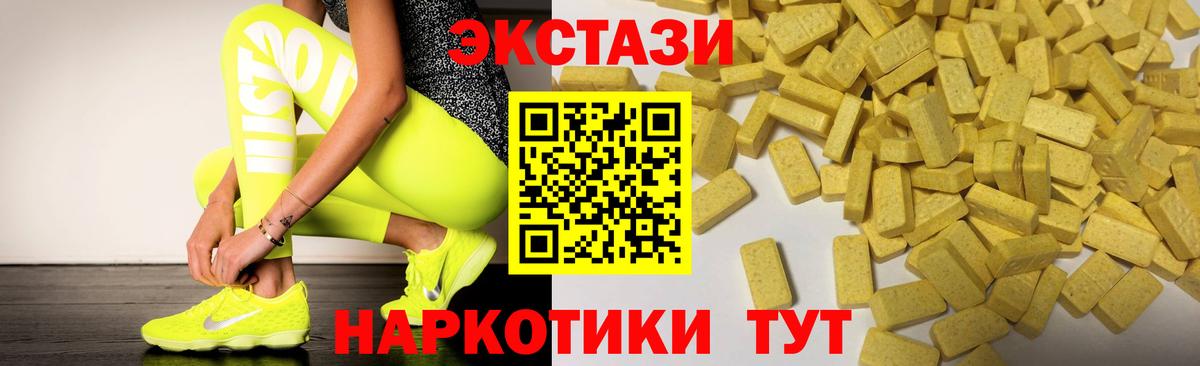 Экстази louis Vuitton  Вход с VPN  Экстази  Еманжелинск 