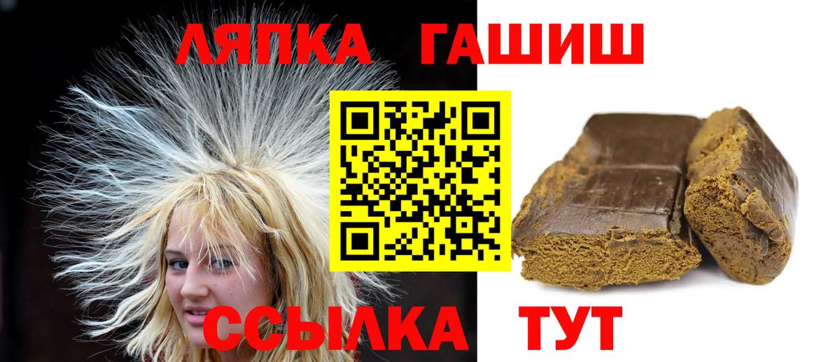 ГАШ hashish  ГАШИШ  Еманжелинск  Вход с VPN  ГАШИШ гарик 