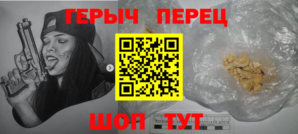 Героин Афган Еманжелинск