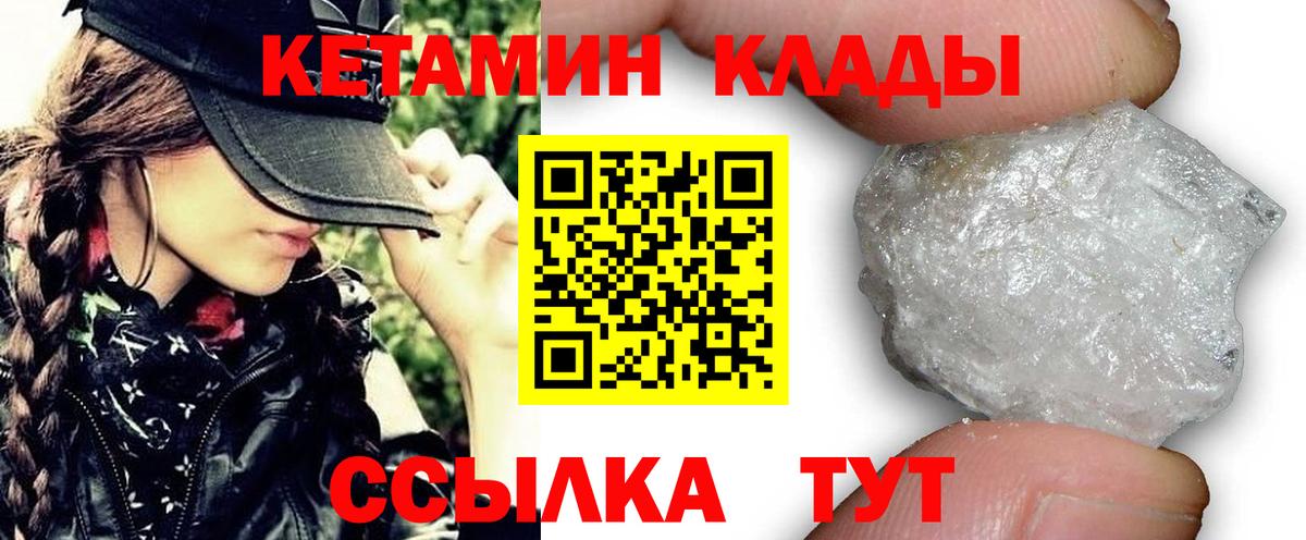 КЕТАМИН VHQ  Кетамин VHQ  Еманжелинск  Вход с VPN 