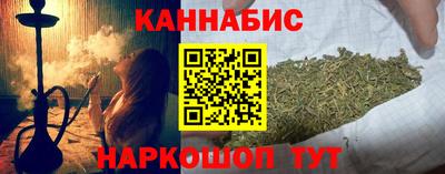 каннабис Жуковский