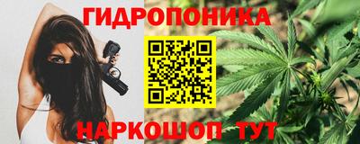 каннабис Жуковский