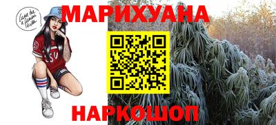 каннабис Жуковский