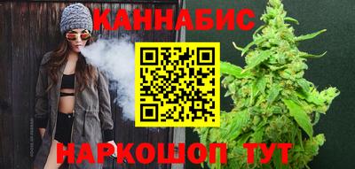 каннабис Жуковский