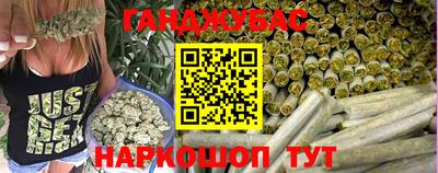 каннабис Жуковский