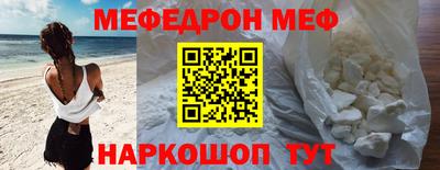 мефедрон VHQ Заводоуковск