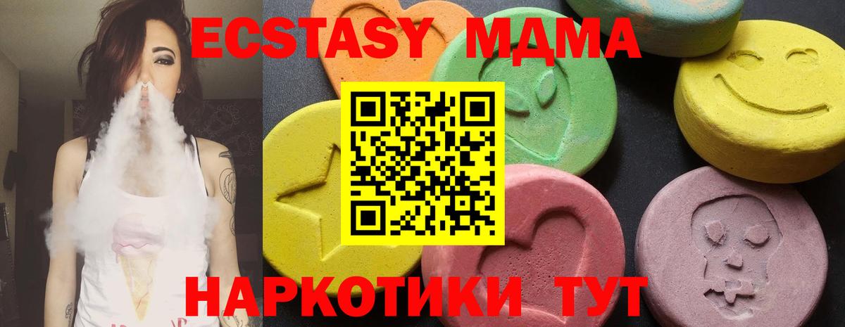 MDMA молли Еманжелинск