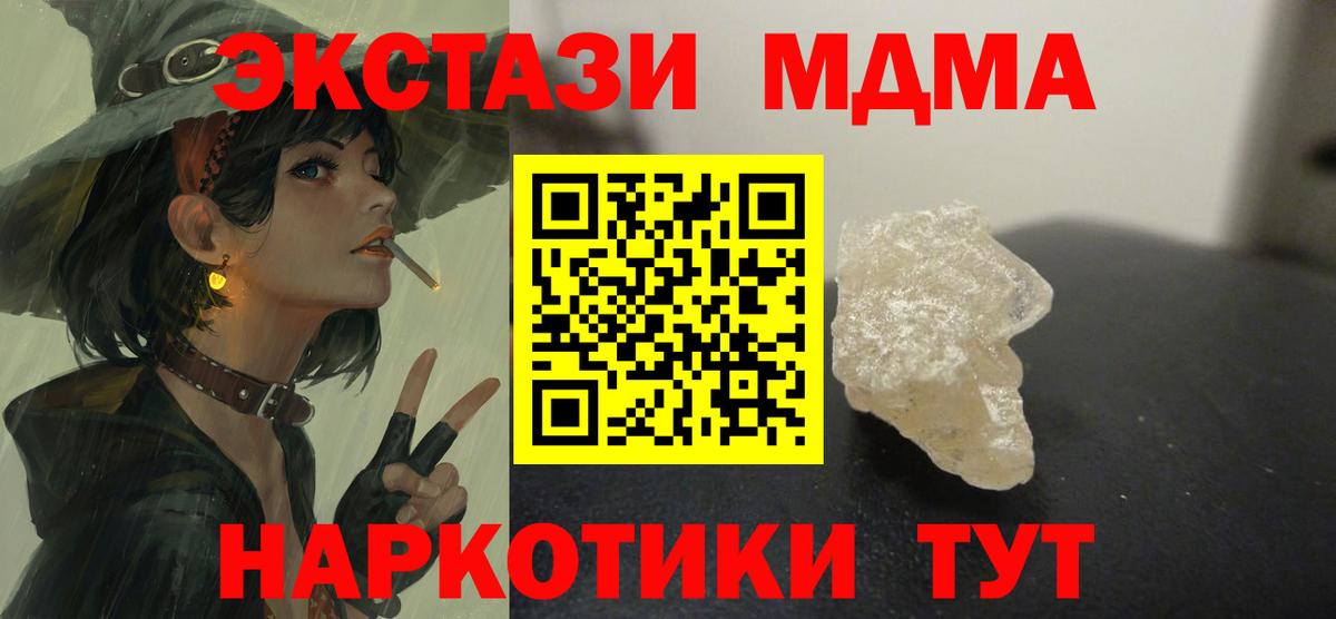 МДМА молли  MDMA молли  Еманжелинск  Вход с VPN 