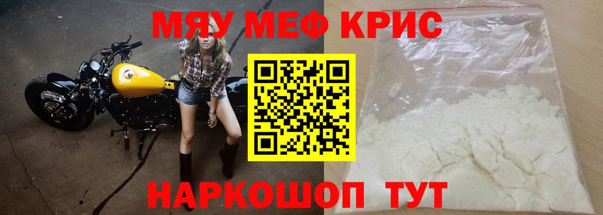 Меф  Вход с VPN  Еманжелинск  МЕФ  Меф мука 