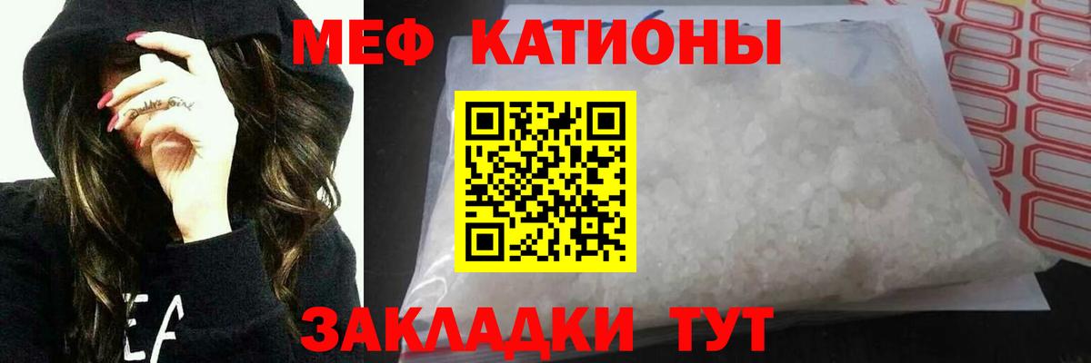 Меф кристаллы Еманжелинск