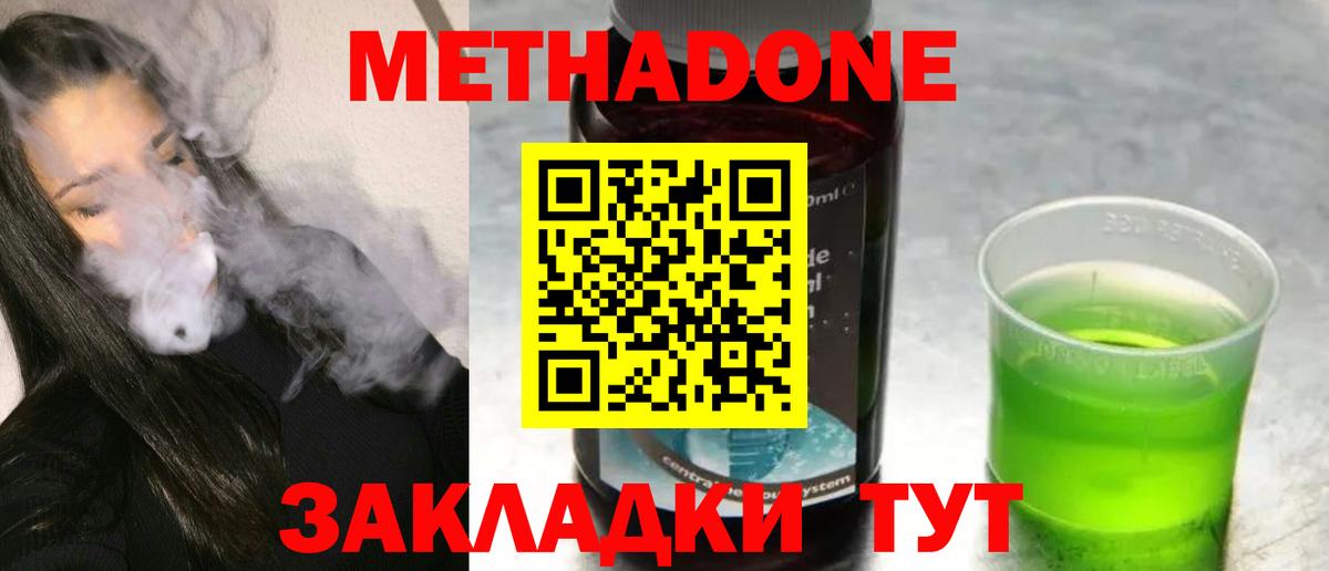 Метадон мёд  Вход с VPN  Метадон кристалл  блэк спрут ССЫЛКА  Еманжелинск 