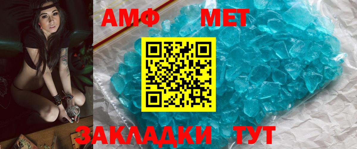 Метамфетамин винт  Вход с VPN  Еманжелинск 
