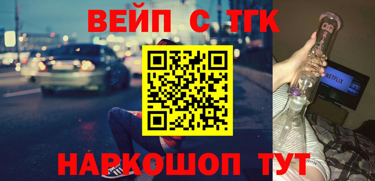 Еманжелинск  ТГК THC oil  Вход с VPN 