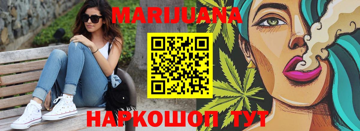 Бошки марихуана Bruce Banner Еманжелинск